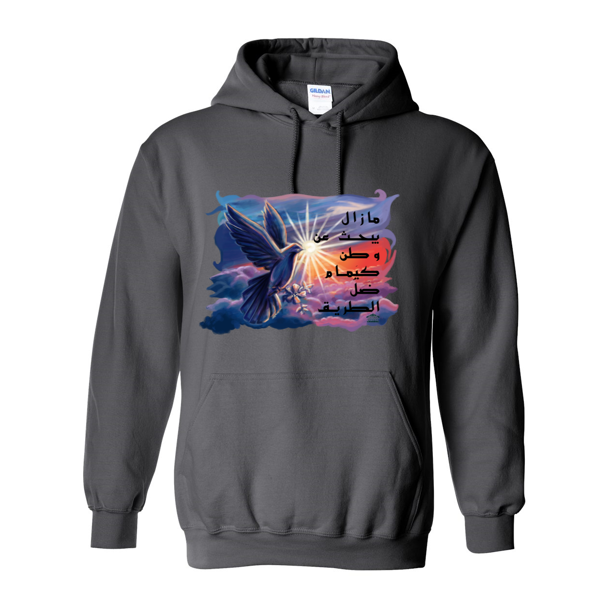 Dove Arabic Unisex Hooded Sweatshirt