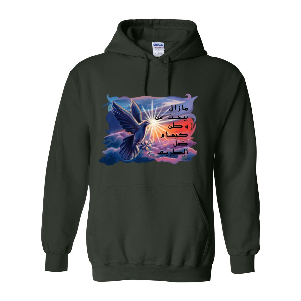 Dove Arabic Unisex Hooded Sweatshirt
