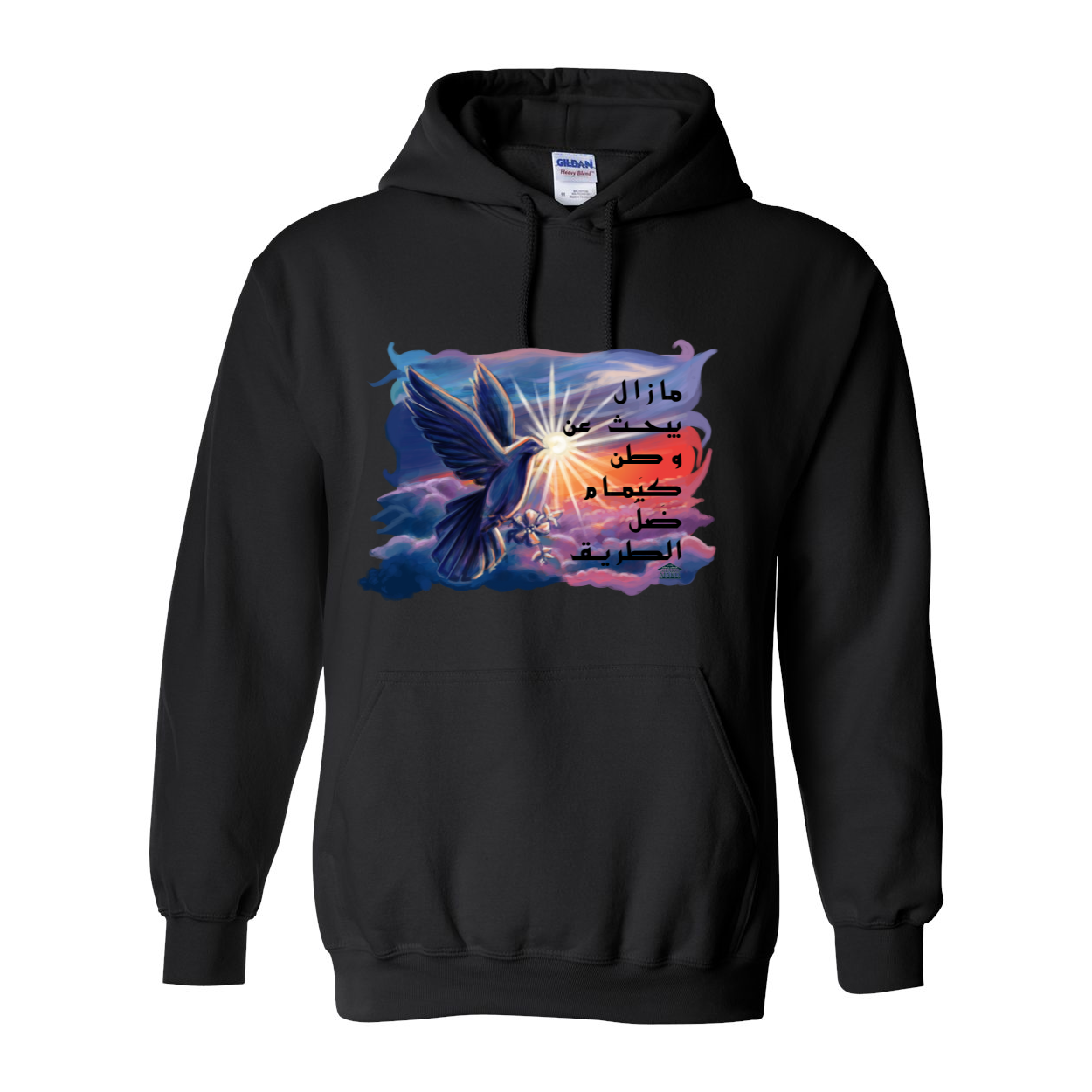 Dove Arabic Unisex Hooded Sweatshirt