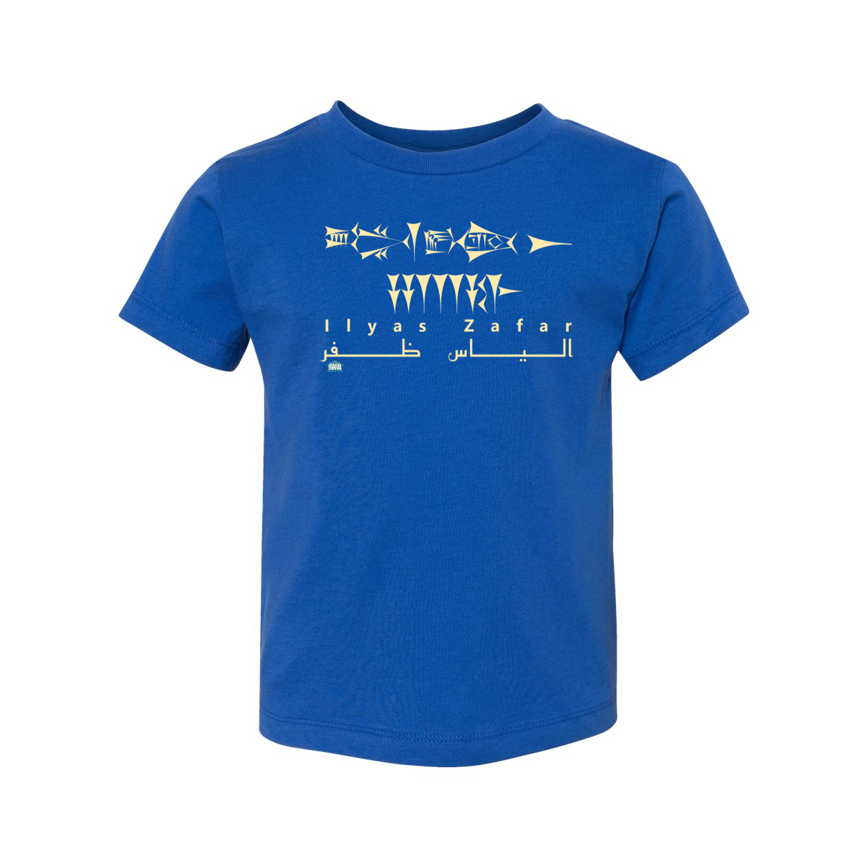 Toddler Short Sleeve Tee