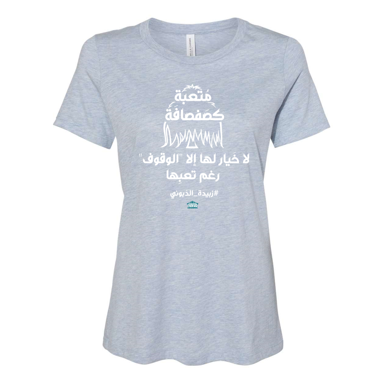 Willow Tree Safsafa Arabic in White
