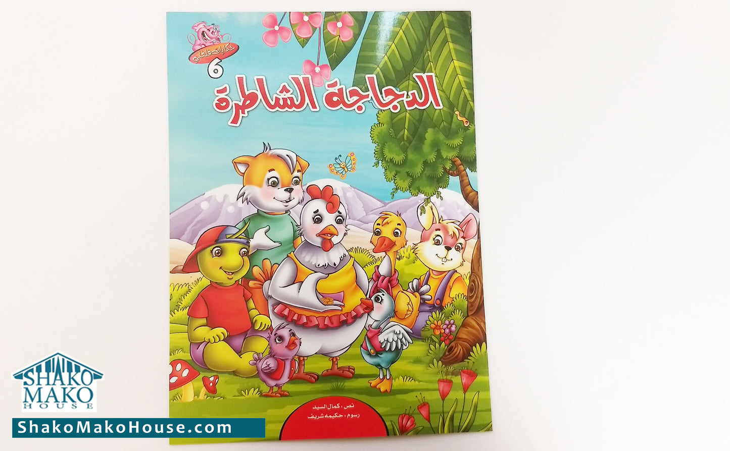 Filfili Stories Kids Arabic 8 books series