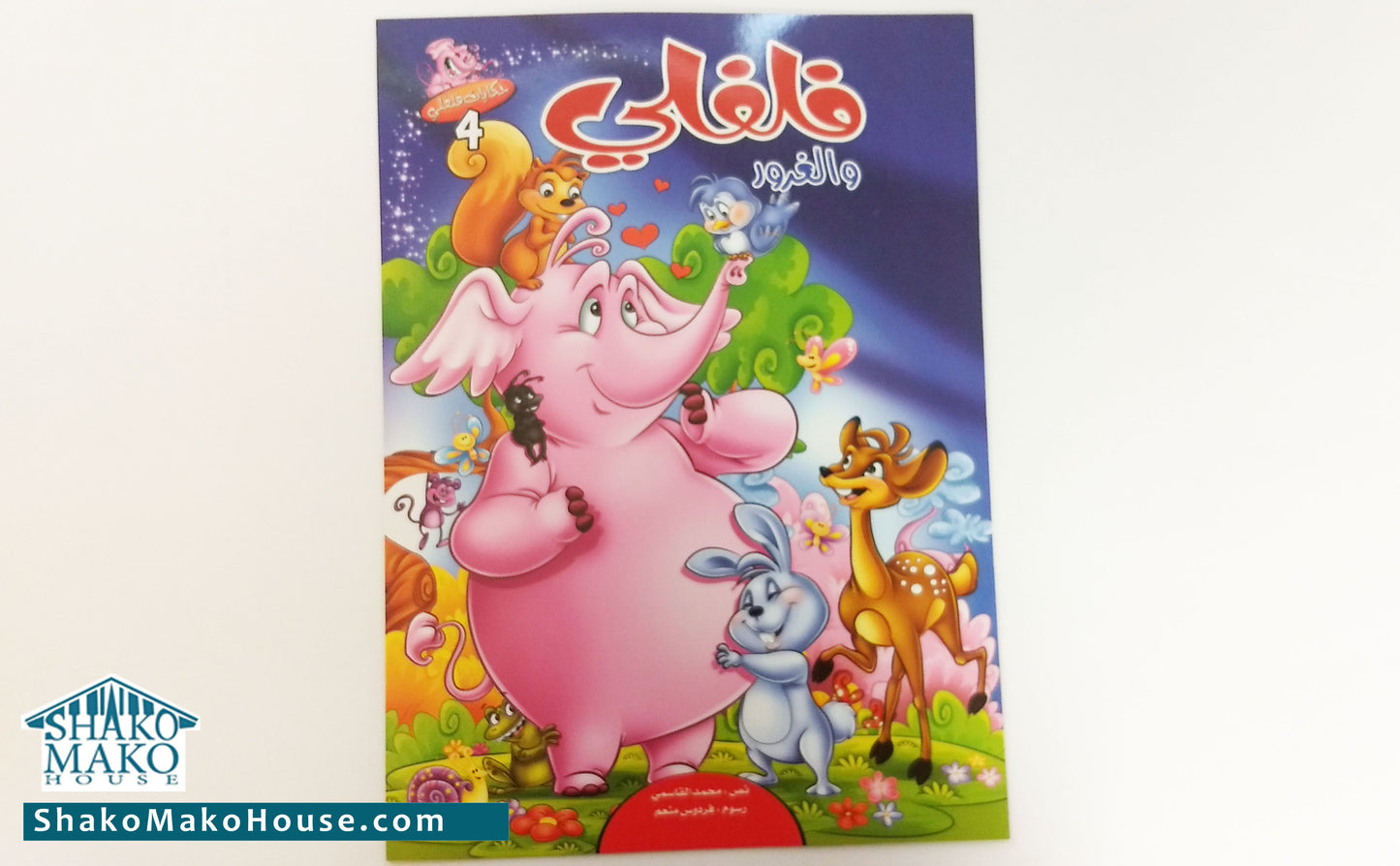 Filfili Stories Kids Arabic 8 books series