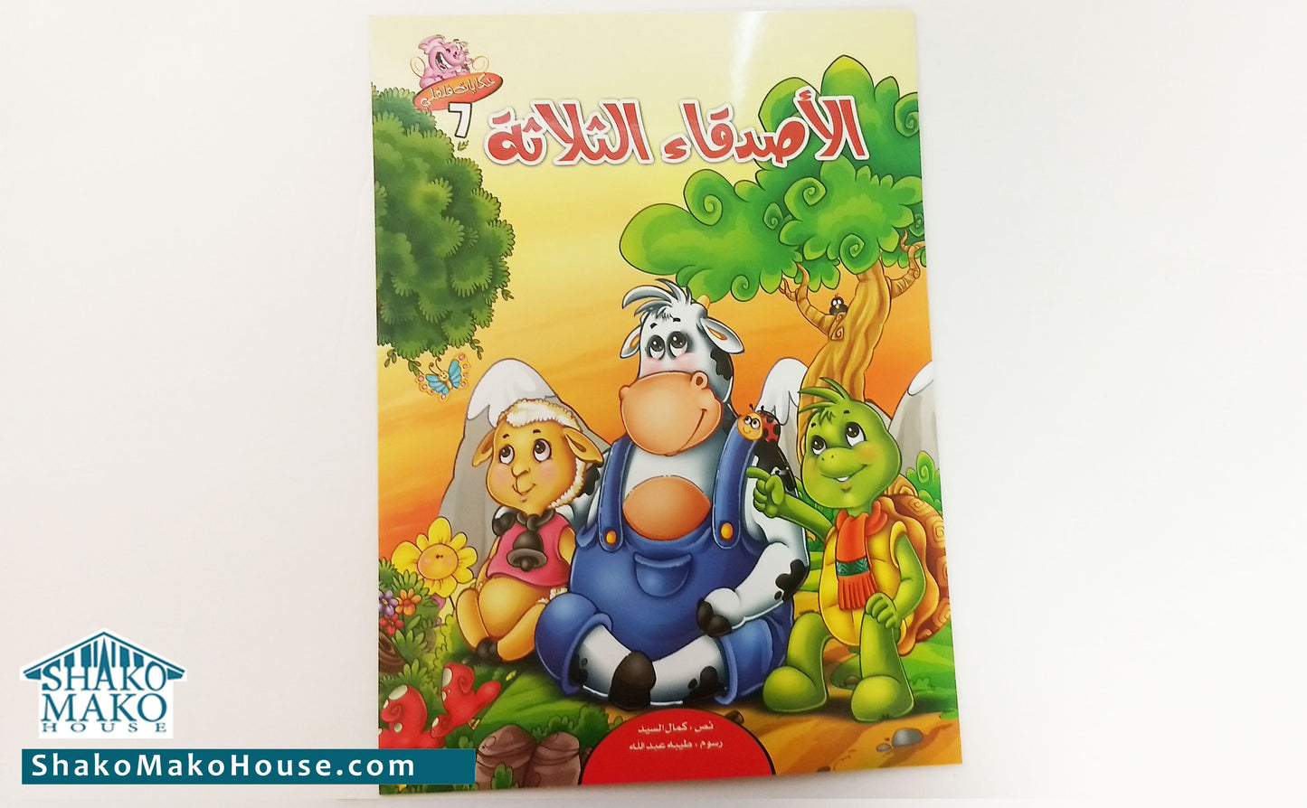 Filfili Stories Kids Arabic 8 books series