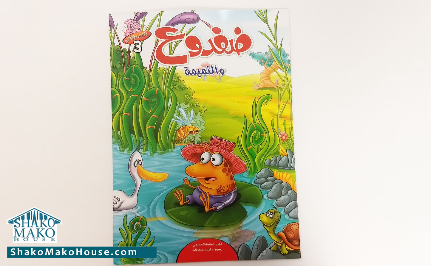 Filfili Stories Kids Arabic 8 books series