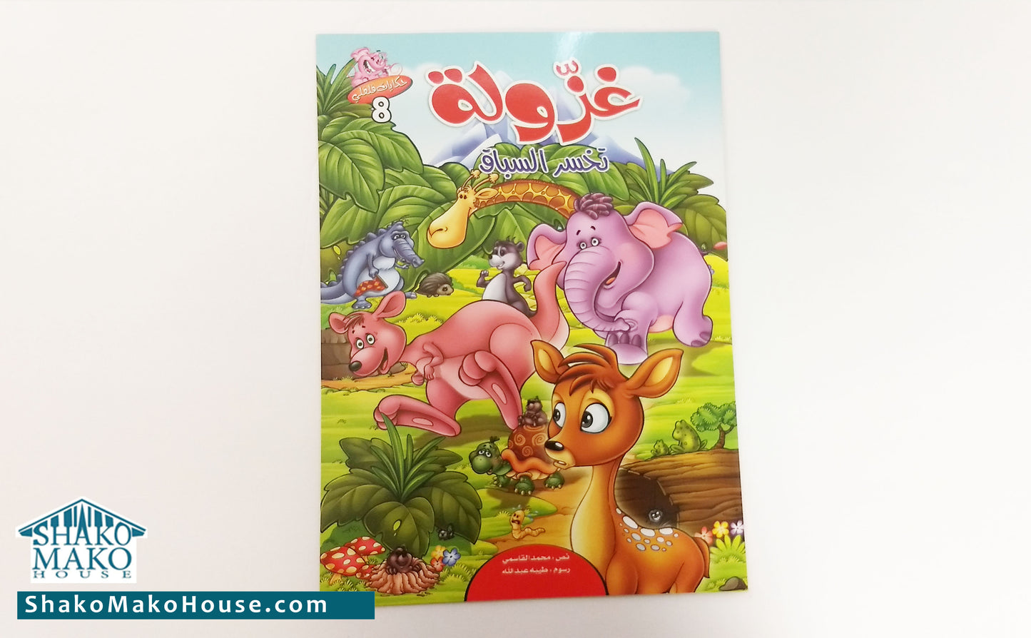 Filfili Stories Kids Arabic 8 books series