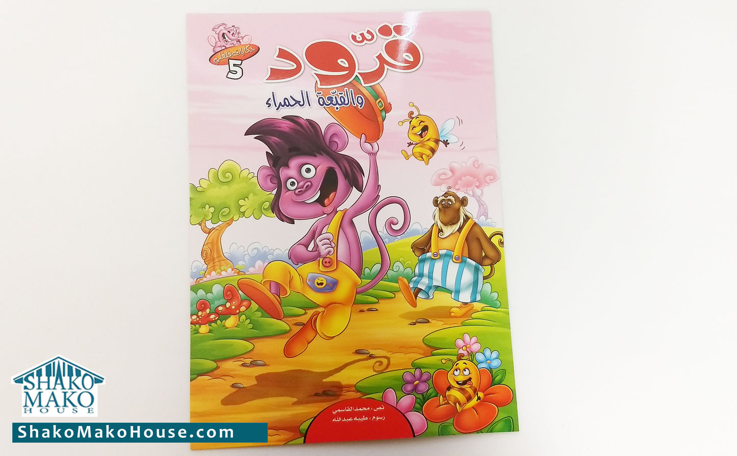 Filfili Stories Kids Arabic 8 books series