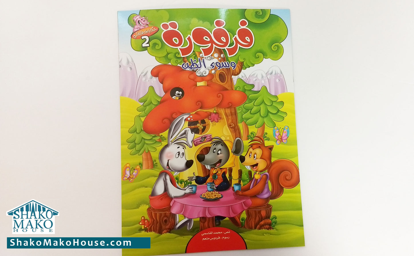 Filfili Stories Kids Arabic 8 books series