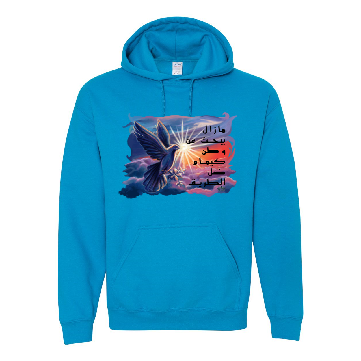 Dove Arabic Unisex Hooded Sweatshirt