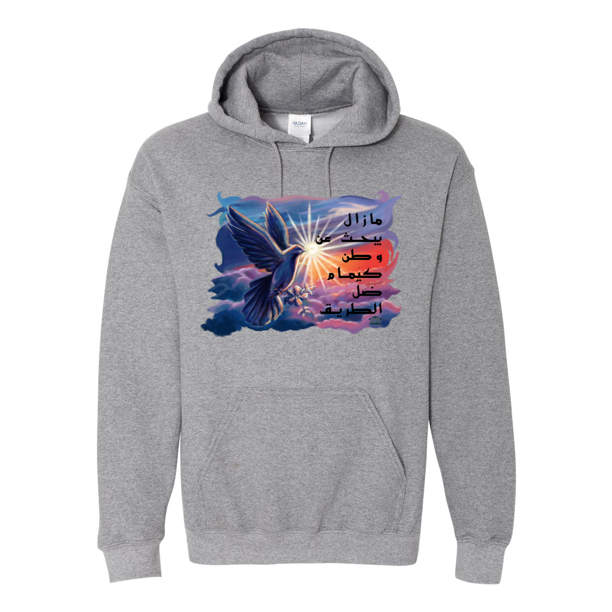 Dove Arabic Unisex Hooded Sweatshirt