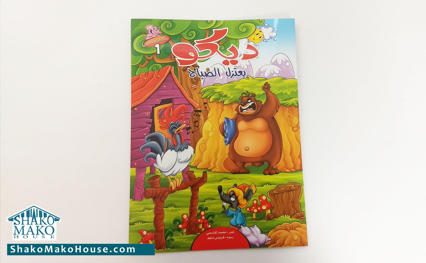 Filfili Stories Kids Arabic 8 books series