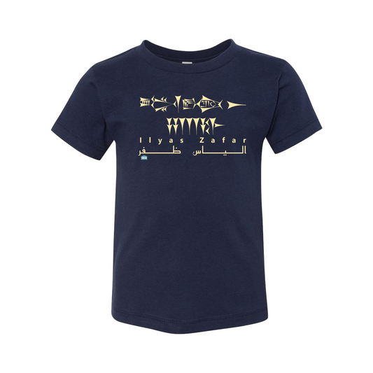 Toddler Short Sleeve Tee